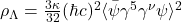   \rho_{\Lambda} = \frac{3\kappa}{32} (\hbar c)^2 \langle \bar{\psi}\gamma^5\gamma^\nu \psi \rangle^2