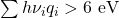 \sum h \nu_i q_i > 6 \text{ eV}