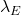 \lambda_{E}