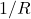 1/R