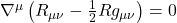 \nabla^\mu \left(R_{\mu\nu} - \frac{1}{2} R g_{\mu\nu}\right) = 0