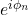 e^{i\phi_n}