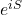 e^{iS}