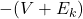 -(V+E_k)